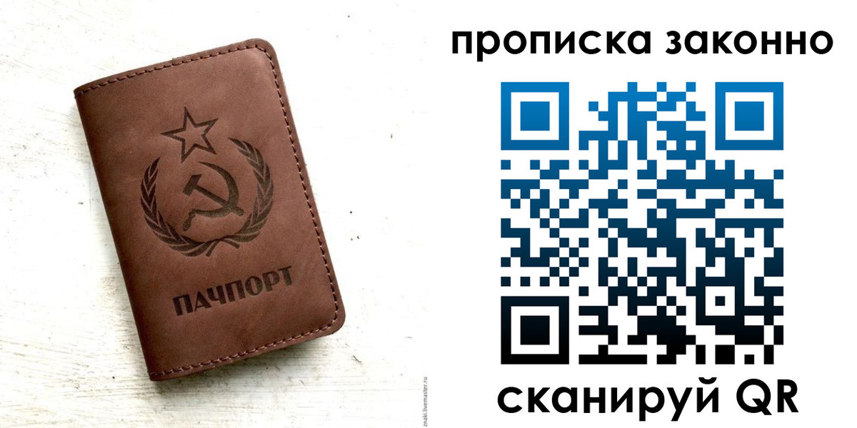 прописка от собственника в Дагестанских Огнях