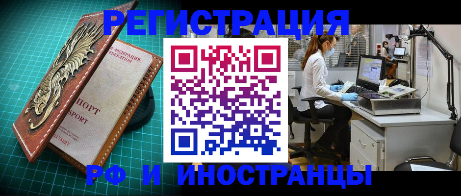 временная регистрация в квартире в Дагестанских Огнях