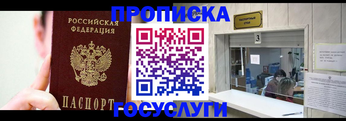 временная регистрация недорого в Дагестанских Огнях