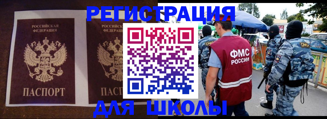 прописка законно в Дагестанских Огнях