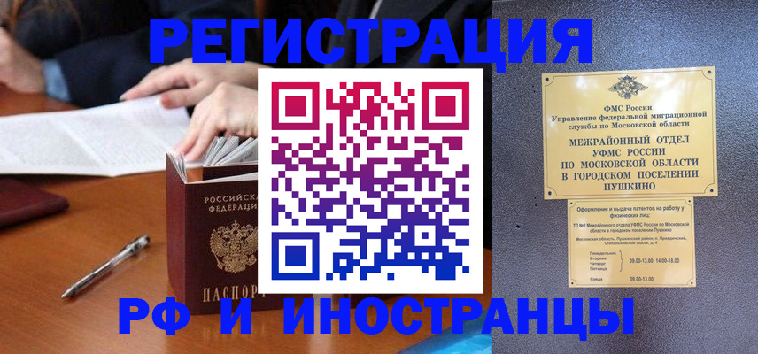 купить прописку в Дагестанских Огнях