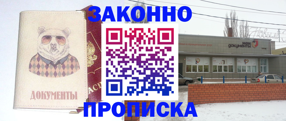 где прописаться в Дагестанских Огнях