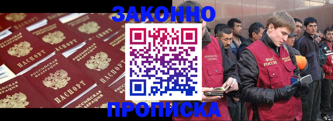 временная регистрация для школы в Дагестанских Огнях