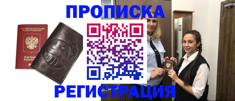 прописка паспорт в Дагестанских Огнях