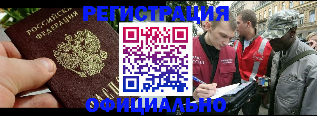 купить прописку в Дагестанских Огнях