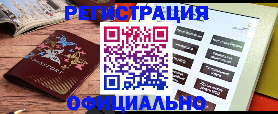 временная прописка в Дагестанских Огнях